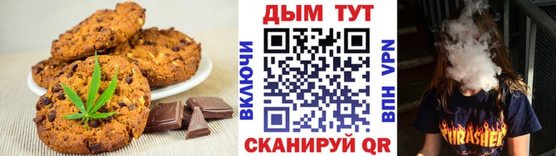 Печенье с ТГК марихуана  закладка  Надым 