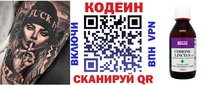 Кодеиновый сироп Lean напиток Lean (лин)  Надым 