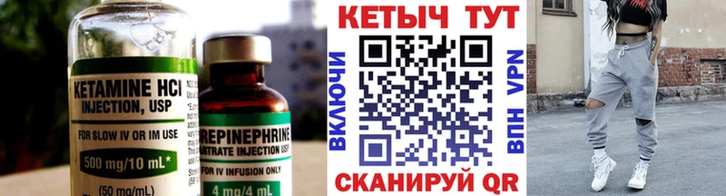 хочу Надым Кетамин ketamine