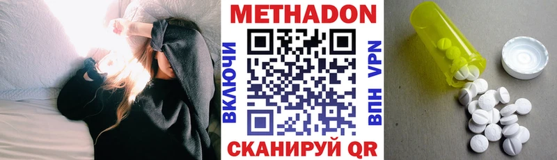 Метадон methadone  darknet официальный сайт  Надым 